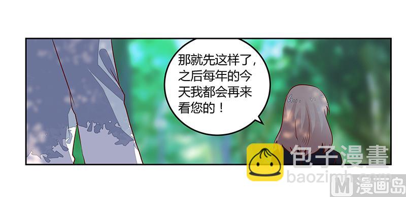 第62话 扫墓17