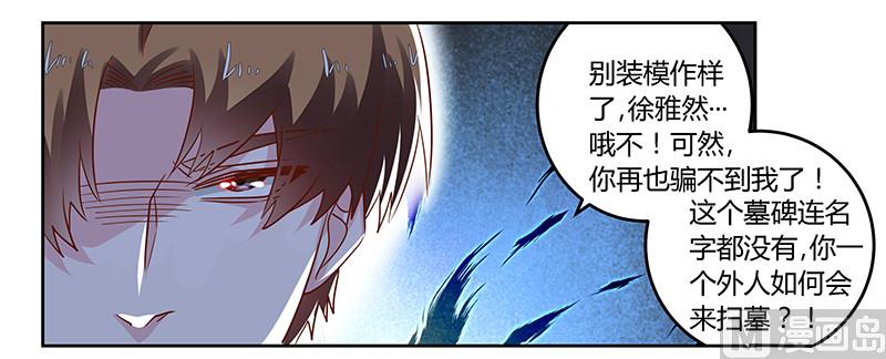 第62话 扫墓22
