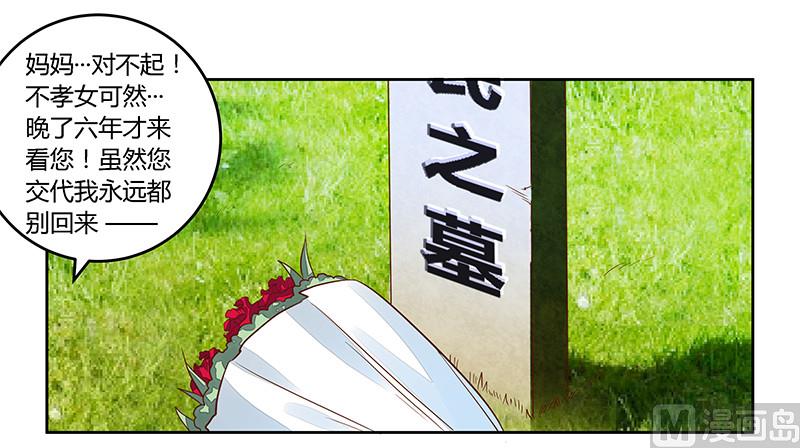 第62话 扫墓9