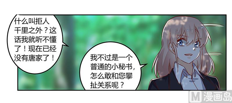 第63话 动摇10
