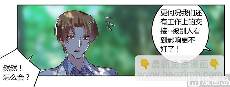 第63话 动摇11