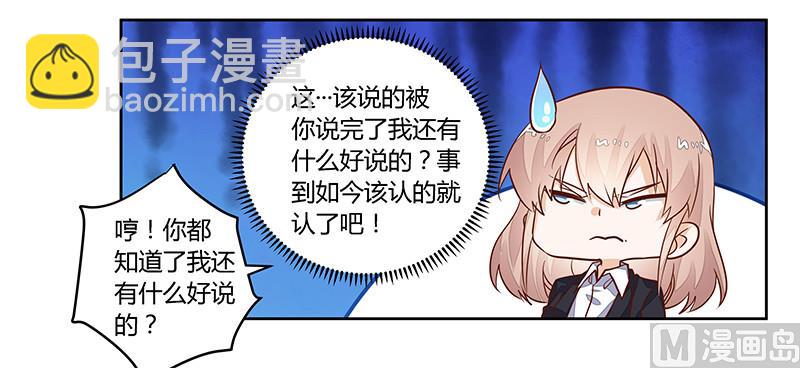 第63话 动摇3