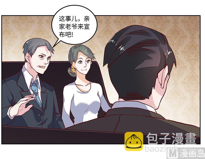第65话 谈婚23