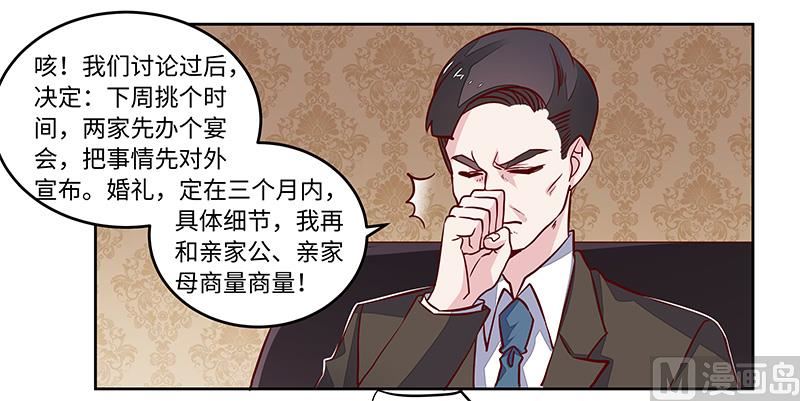 第65话 谈婚24