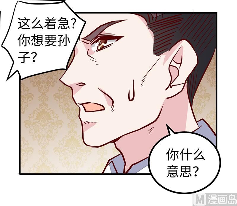 第65话 谈婚26