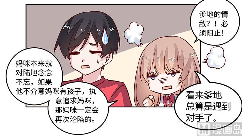 第65话 谈婚7