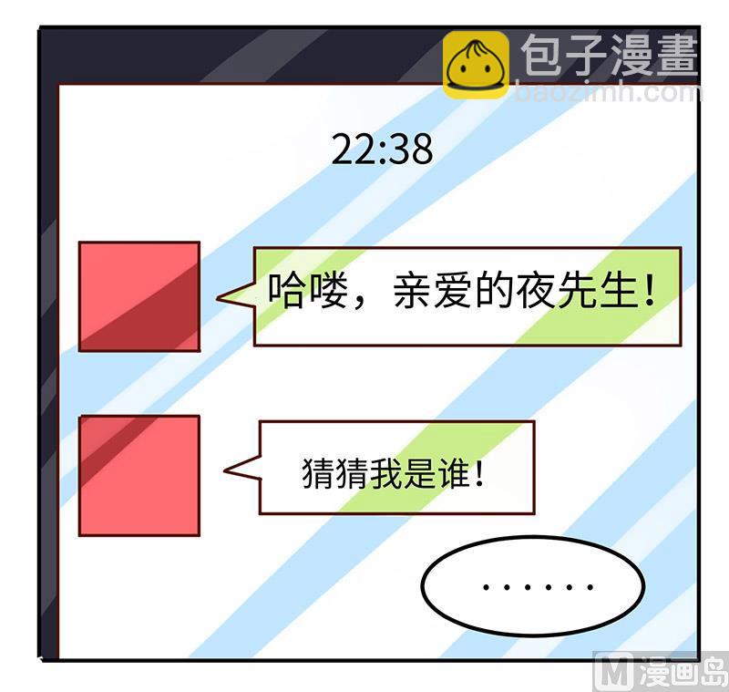 第66话 夜半长谈16