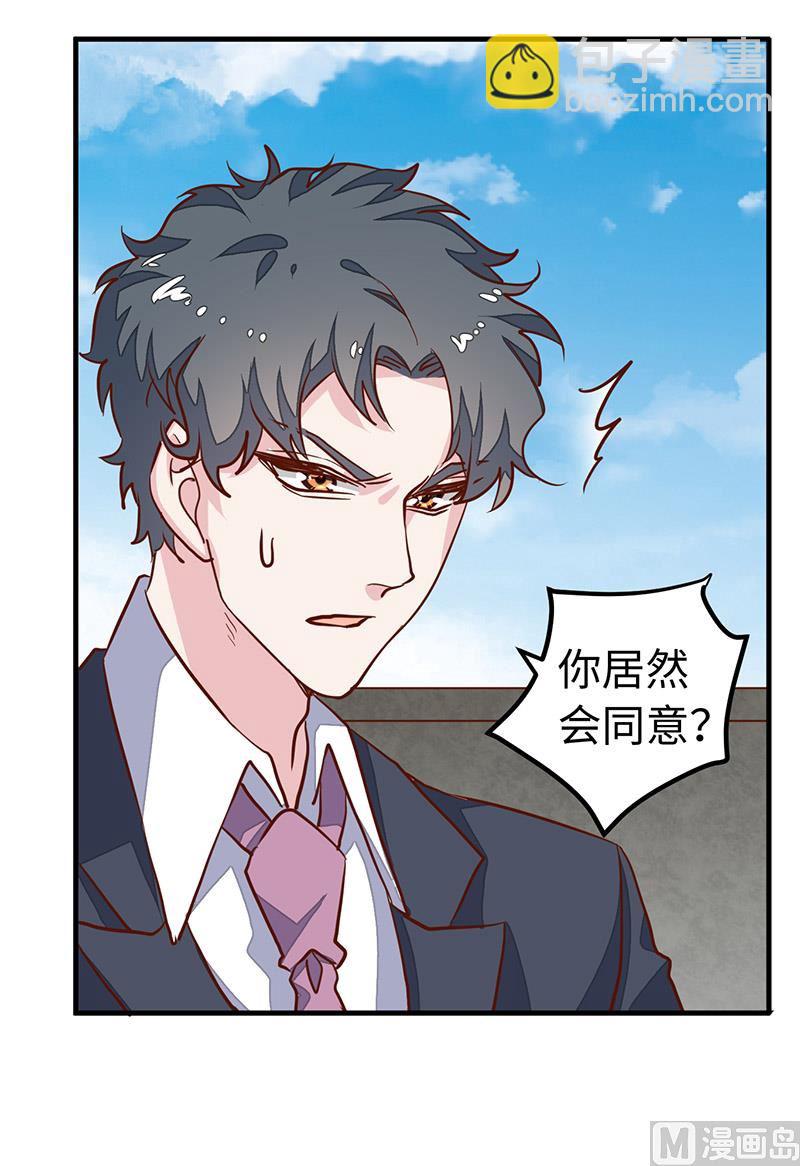 第66话 夜半长谈2