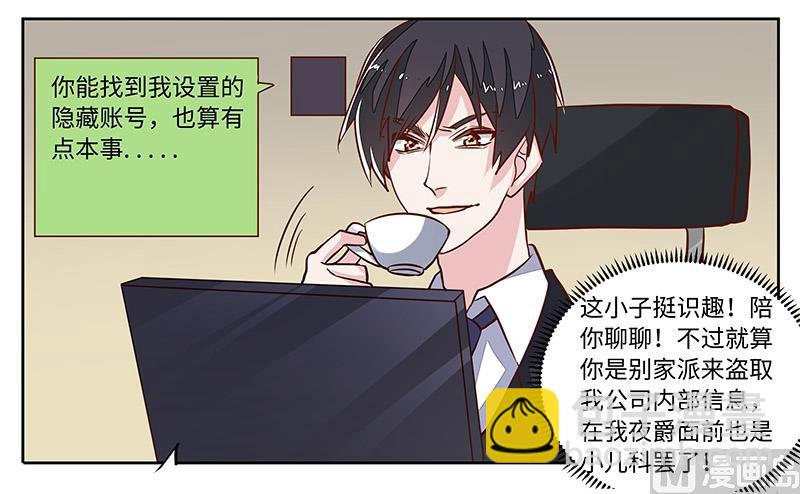 第66话 夜半长谈21