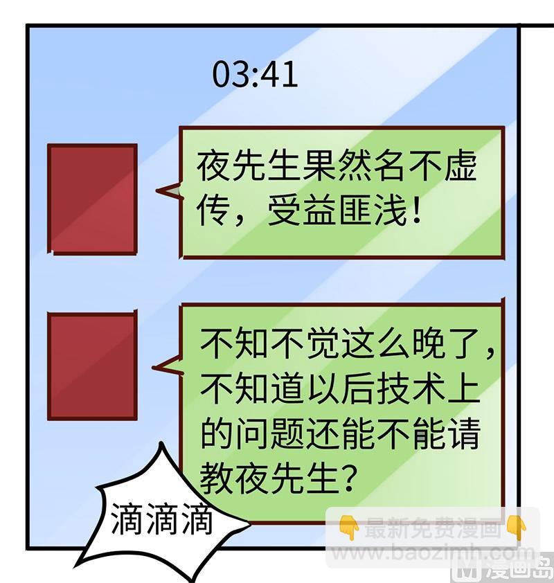 第66话 夜半长谈25
