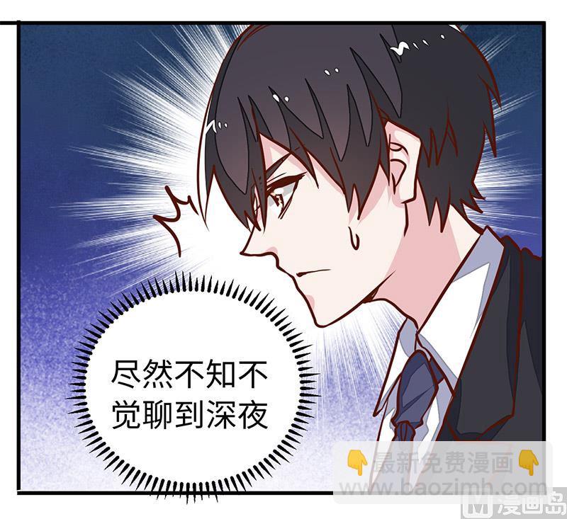 第66话 夜半长谈26