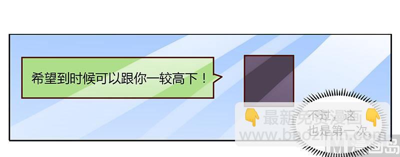 第66话 夜半长谈27