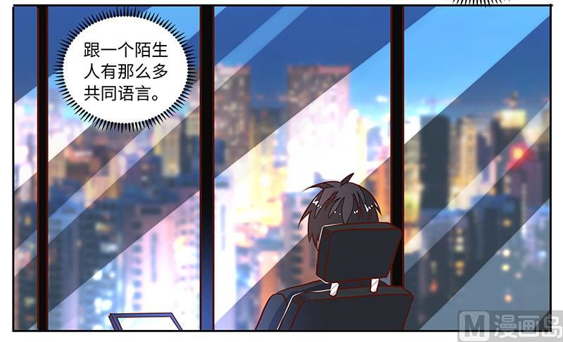 第66话 夜半长谈28