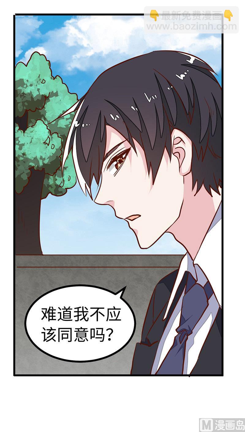第66话 夜半长谈3