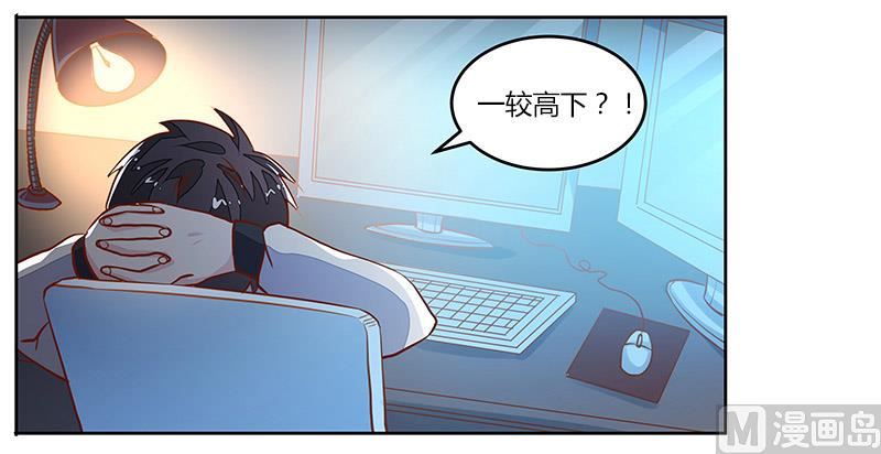 第66话 夜半长谈31
