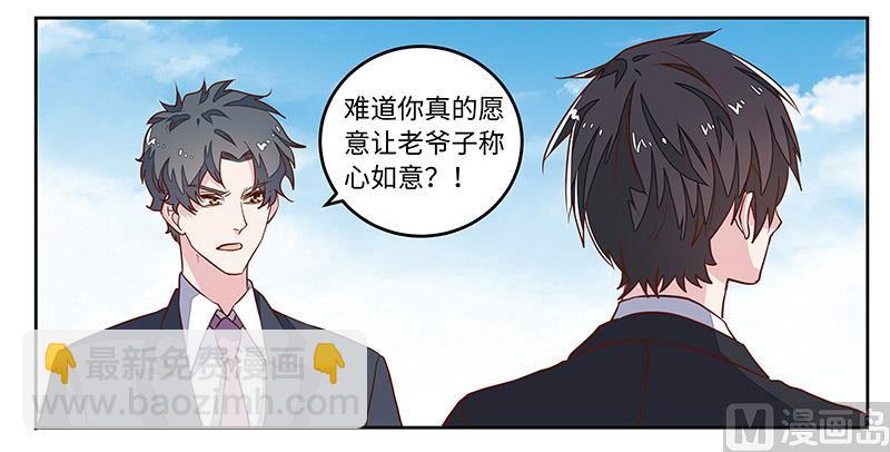 第66话 夜半长谈4