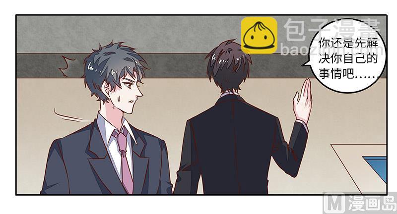 第66话 夜半长谈7