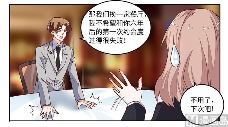 第67话 约会28