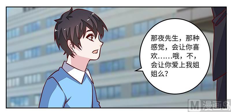 第71话 我们是捆绑销售的23