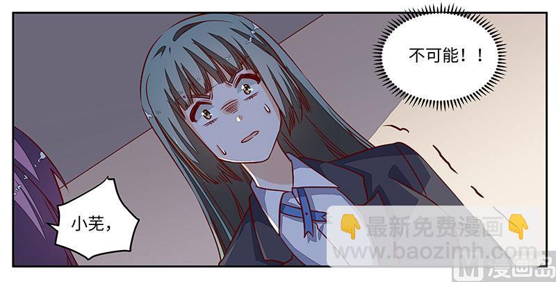 第72话 爵和徐雅然的孩子？10