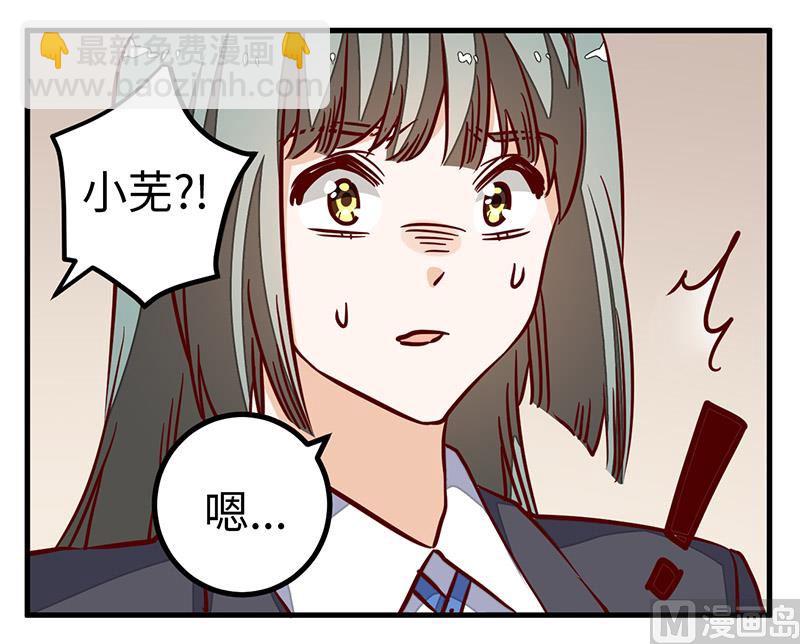 第72话 爵和徐雅然的孩子？12