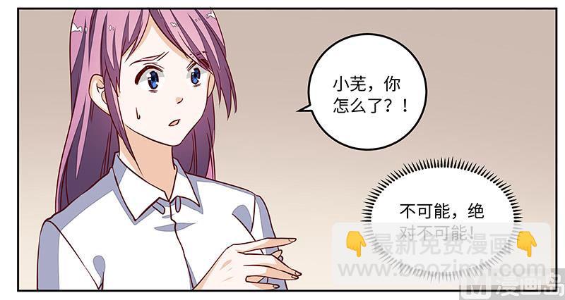 第72话 爵和徐雅然的孩子？13