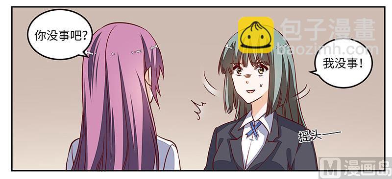 第72话 爵和徐雅然的孩子？14