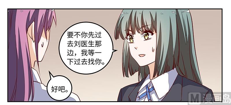 第72话 爵和徐雅然的孩子？15