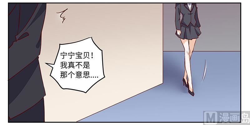 第72话 爵和徐雅然的孩子？16