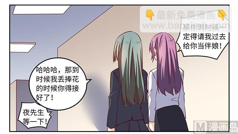 第72话 爵和徐雅然的孩子？2