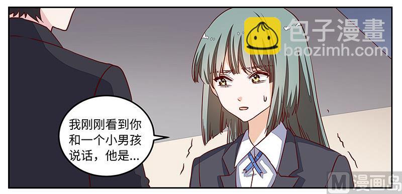 第72话 爵和徐雅然的孩子？20