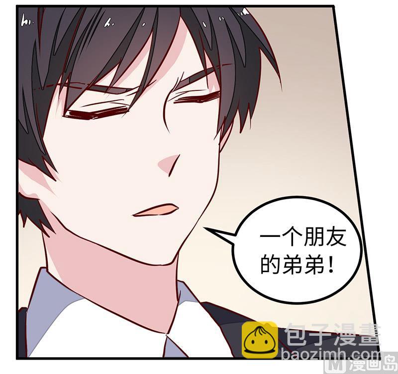 第72话 爵和徐雅然的孩子？21