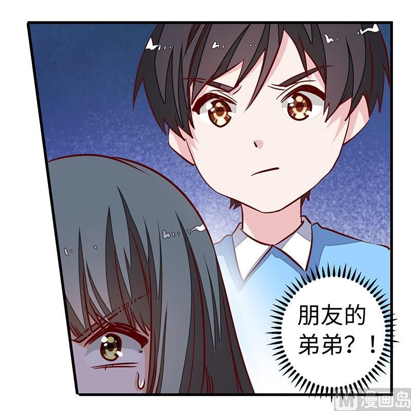 第72话 爵和徐雅然的孩子？22