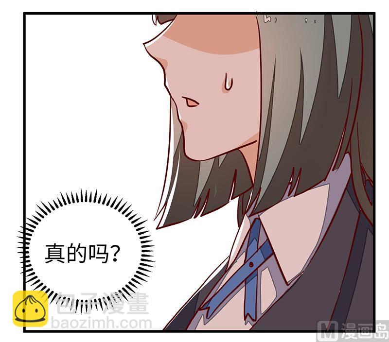 第72话 爵和徐雅然的孩子？23