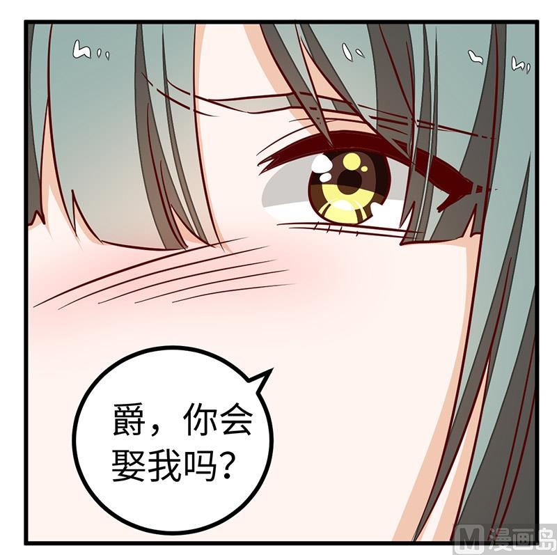 第72话 爵和徐雅然的孩子？24