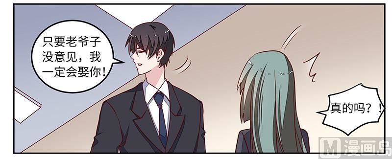 第72话 爵和徐雅然的孩子？25