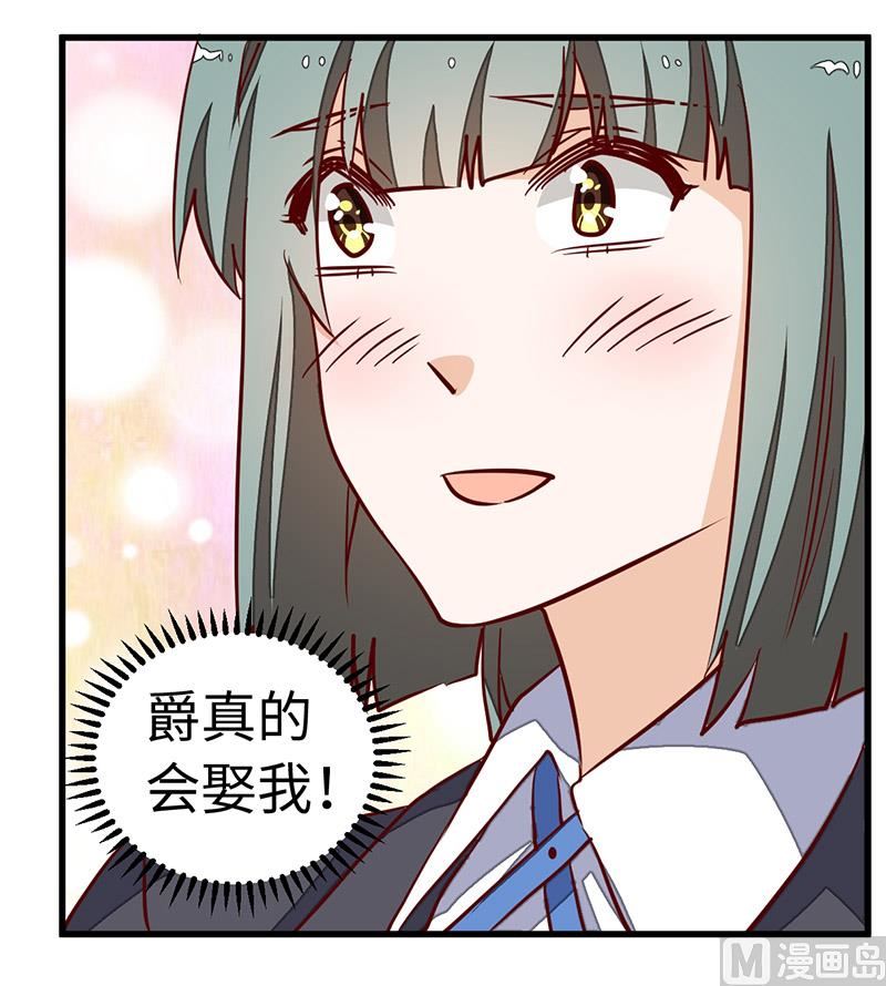 第72话 爵和徐雅然的孩子？26