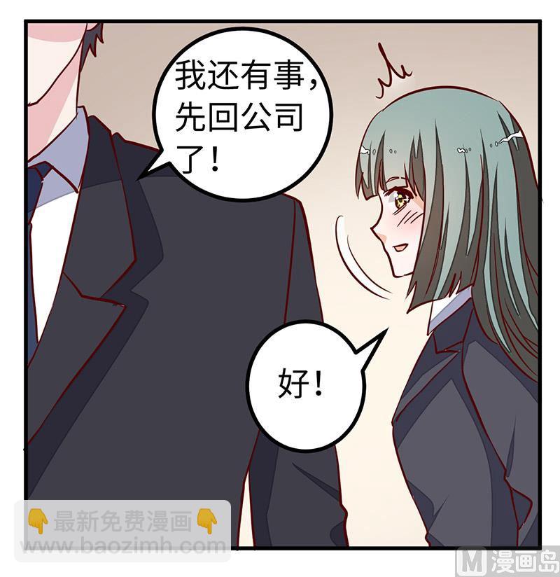 第72话 爵和徐雅然的孩子？27