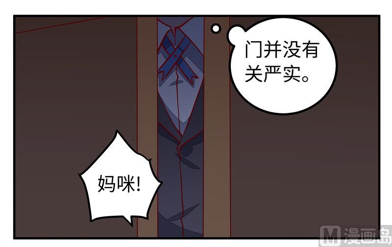 第72话 爵和徐雅然的孩子？29