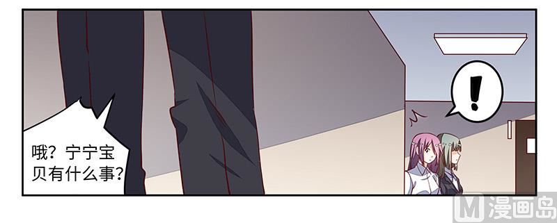 第72话 爵和徐雅然的孩子？3