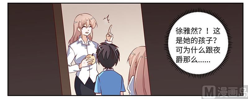 第72话 爵和徐雅然的孩子？30