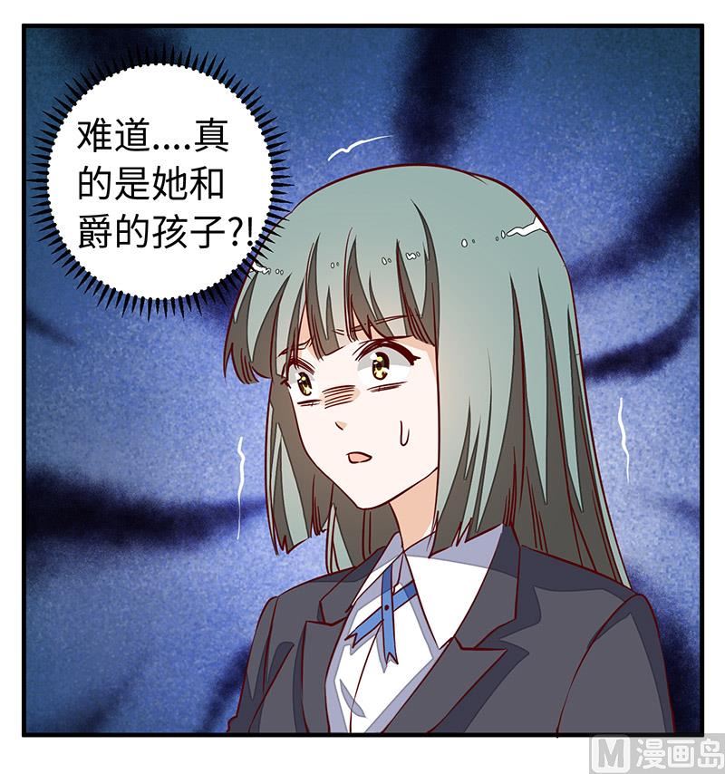 第72话 爵和徐雅然的孩子？32