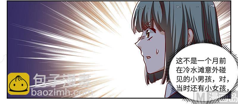 第72话 爵和徐雅然的孩子？6
