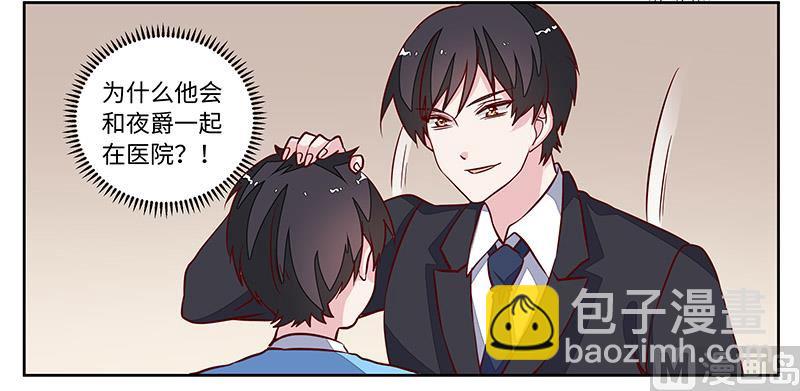 第72话 爵和徐雅然的孩子？7