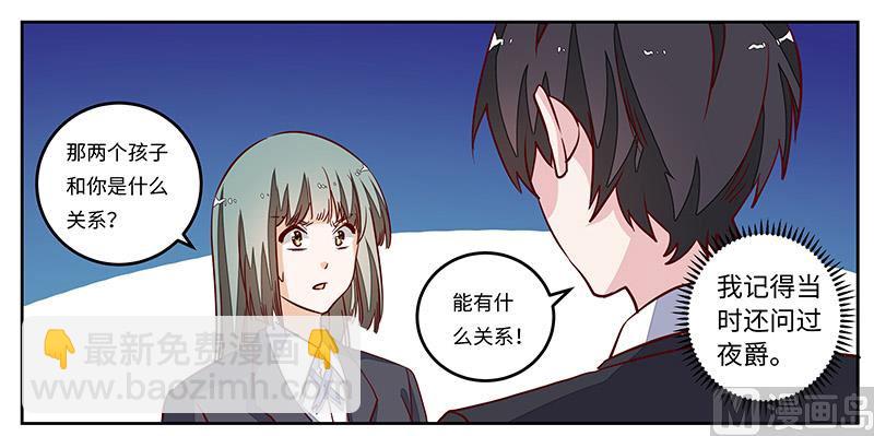 第72话 爵和徐雅然的孩子？8