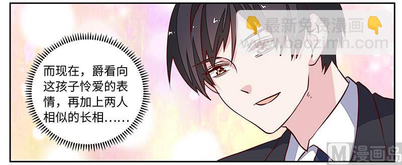 第72话 爵和徐雅然的孩子？9