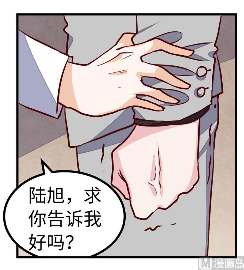 第74话 六年前的真相19