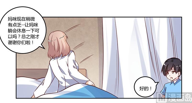第75话 各自的心思24