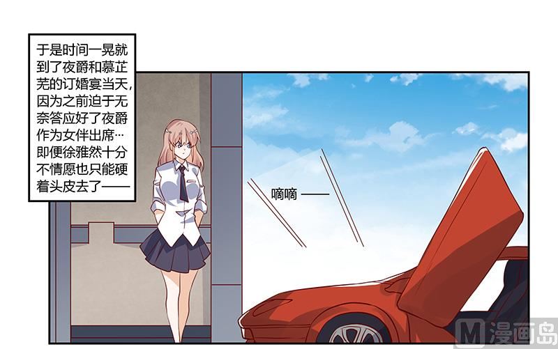 第77话 要不…就这套吧1