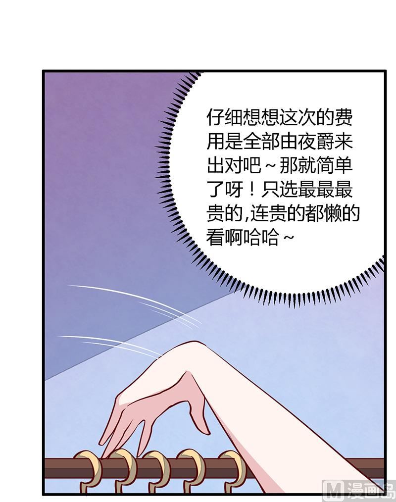 第77话 要不…就这套吧10